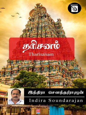 cover image of Tharisanam